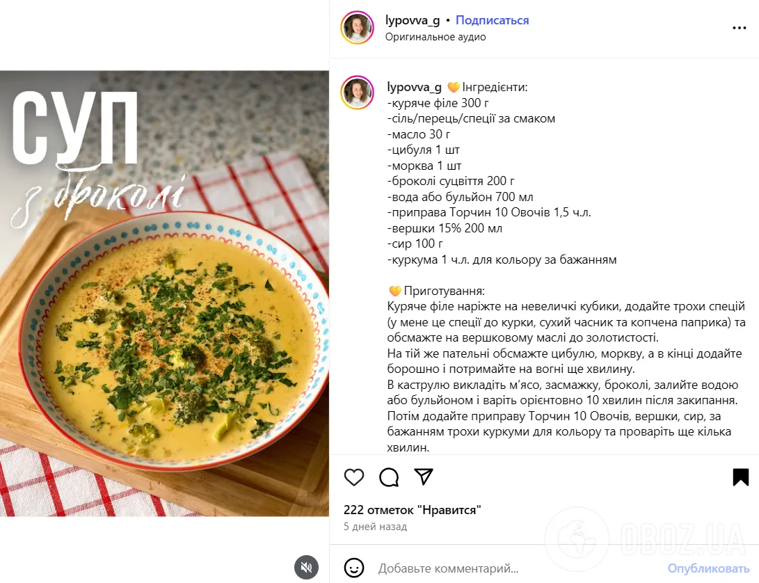 Самый вкусный сырный суп для ужина: делимся простым рецептом