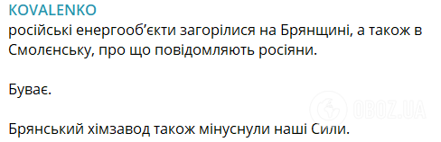 В России пожаловались на атаки дронов по объектам энергетики: на Брянщине и Смоленщине исчез свет