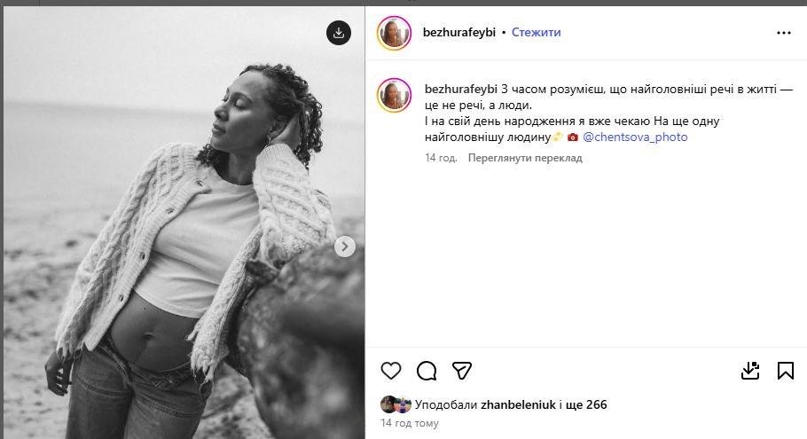 Знаменита українська чемпіонка-фехтувальниця оголосила про вагітність. Фото