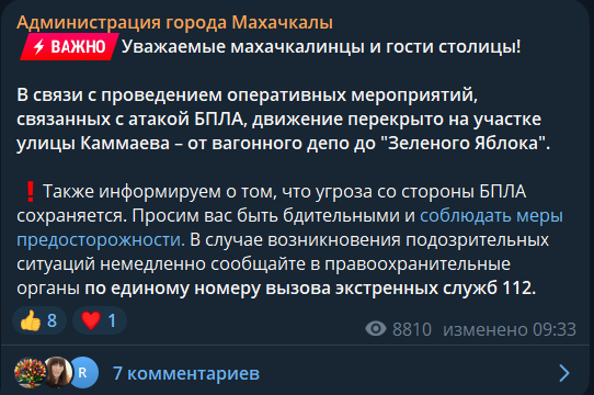 Дрони атакували Махачкалу: говорять про приліт по нафтобазі. Відео