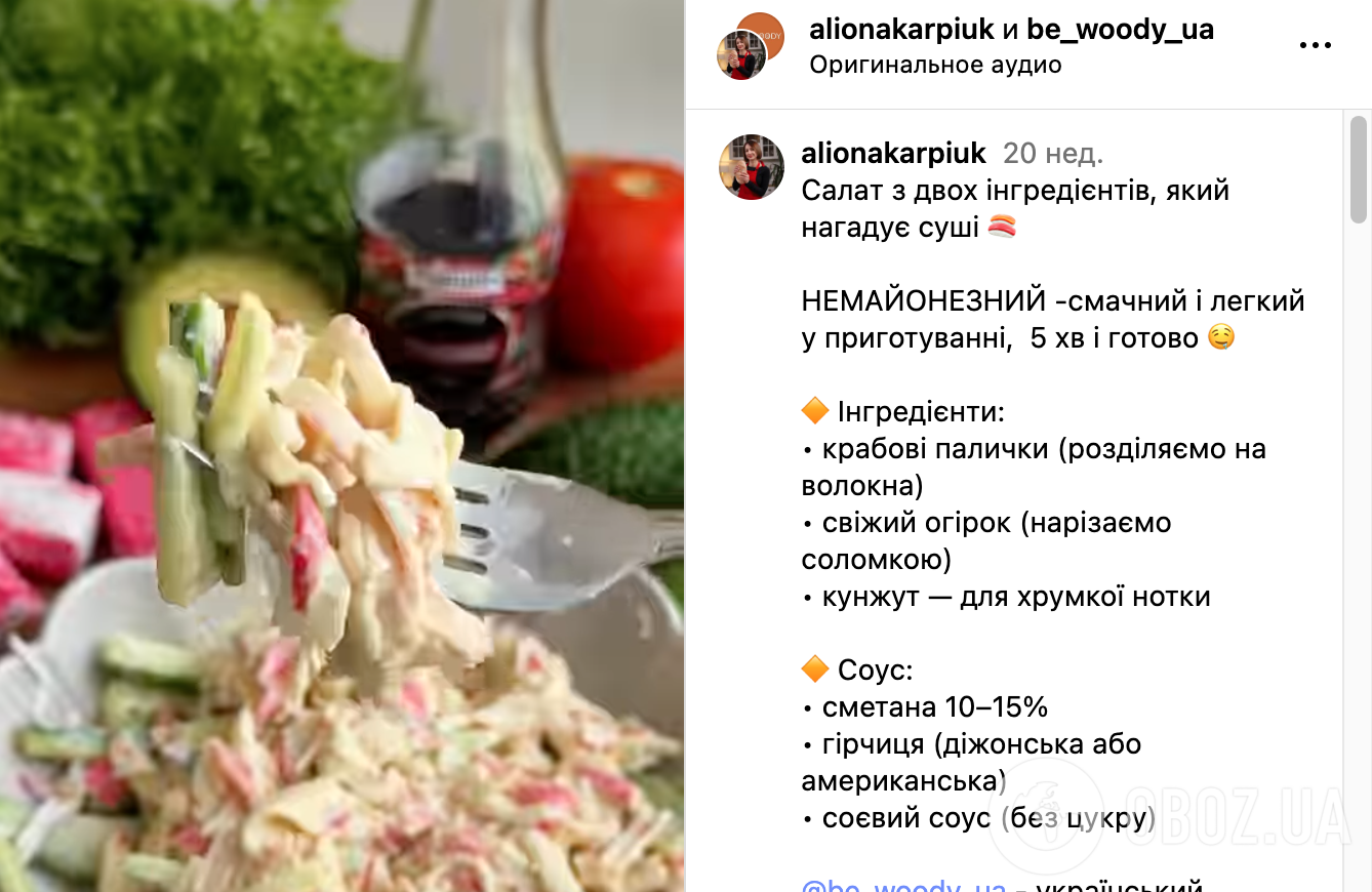 На вкус как суши: крабовый салат из трех ингредиентов, для которого ничего варить не нужно