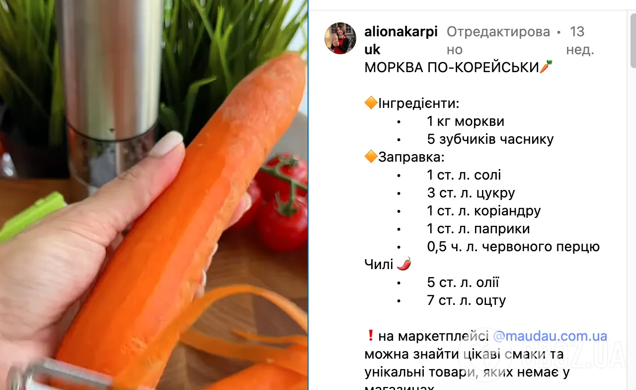 Морковь по-корейски с горячим маслом: рецепт очень вкусной и пряной закуски