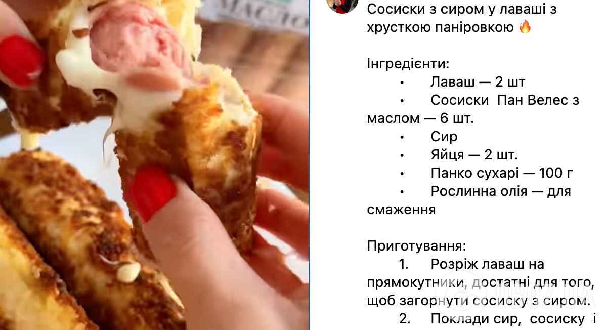 Що приготувати з лаваша для сніданку та перекусу: найпростіший рецепт страви