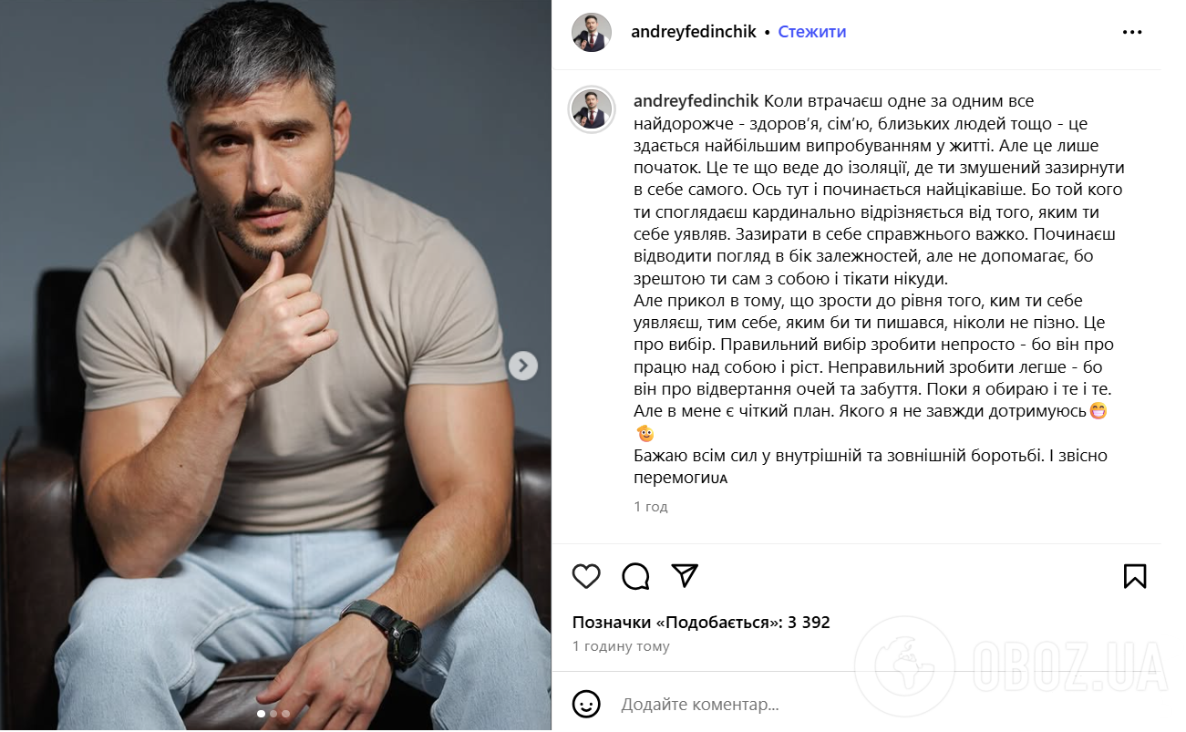 Втратив усе найдорожче: Федінчик зізнався у важкому стані після розлучення з Денисенко та заговорив про залежності