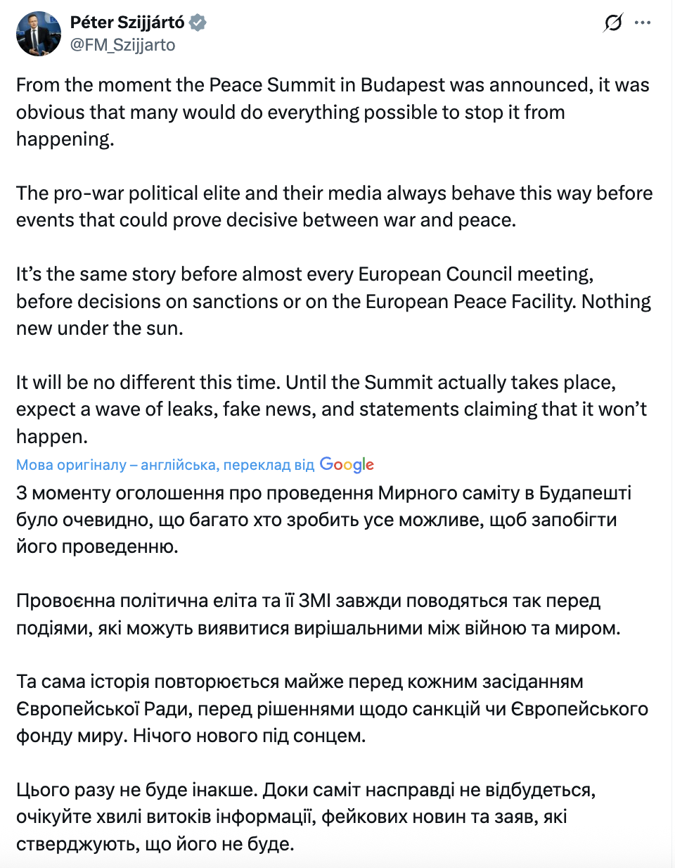 Саміту Трампа й Путіна бути? Сіярто озвучив власну версію подій та поскаржився на "фейки"