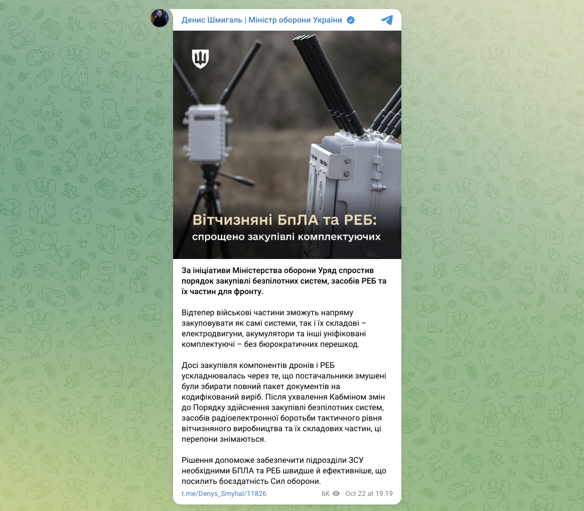 Військовим частинам ЗСУ спростили порядок закупівлі БПЛА та засобів РЕБ: що зміниться