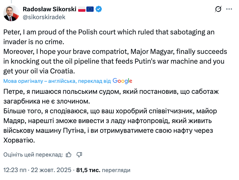 "Ваш хоробрий співвітчизник": Сікорський потролив Сіярто "Мадяром", який допомагає Угорщині позбутися нафтової залежності від РФ