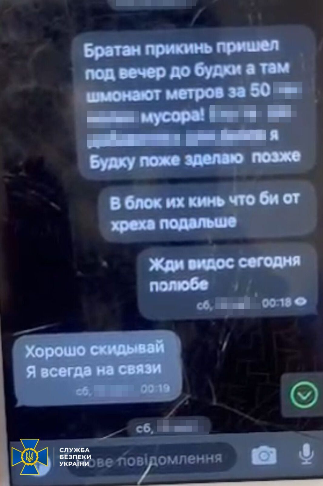 Вчиняв диверсії на об’єктах "Укрзалізниці" та готував теракт у ТЦК: на Київщині суд виніс вирок ворожому агенту. Фото