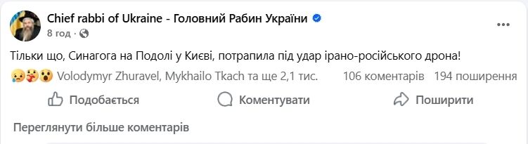 У Києві внаслідок ворожої атаки було пошкоджено синагогу на Подолі. Відео