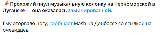Была заложена взрывчатка: в оккупированном Луганске прогремел взрыв, есть раненые. Фото