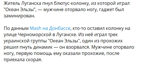 Была заложена взрывчатка: в оккупированном Луганске прогремел взрыв, есть раненые. Фото
