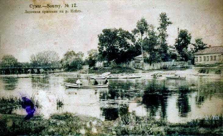 Суми на початку XX століття: у мережі показали історичні фото міста