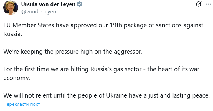 Повідомлення глави ЄК про санкції