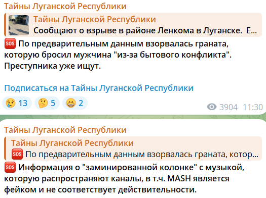 Была заложена взрывчатка: в оккупированном Луганске прогремел взрыв, есть раненые. Фото
