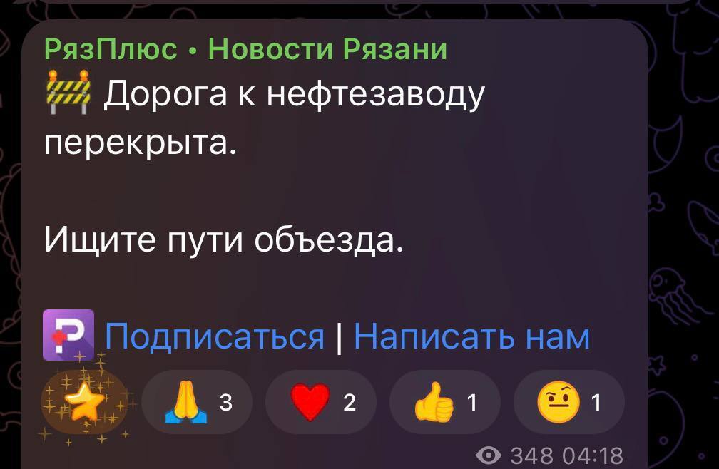 В Рязани ночью прогремели взрывы в районе НПЗ и авиабазы "Дягилево". Фото и видео
