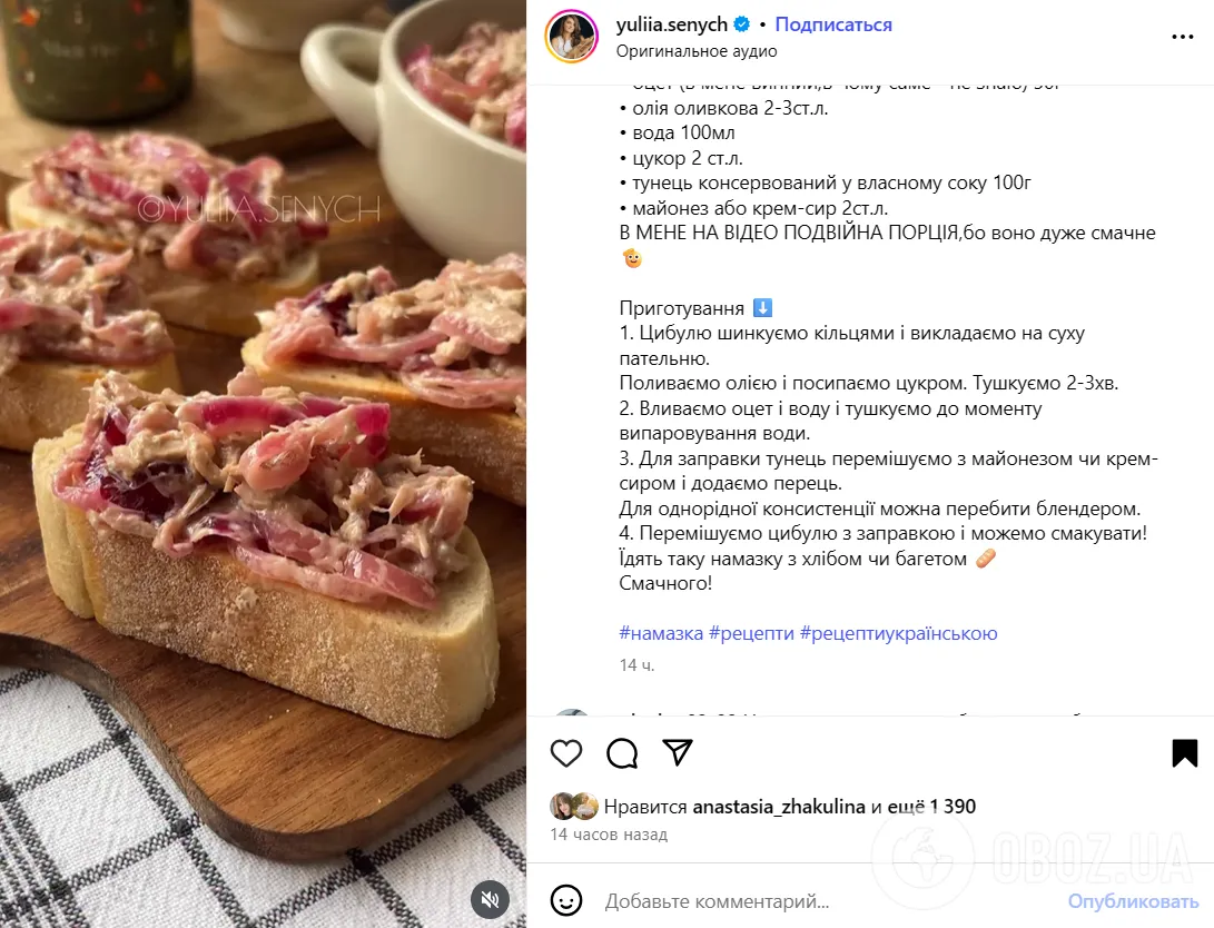 Дуже  смачна та бюджетна намзка з цибулі: як приготувати просту закуску
