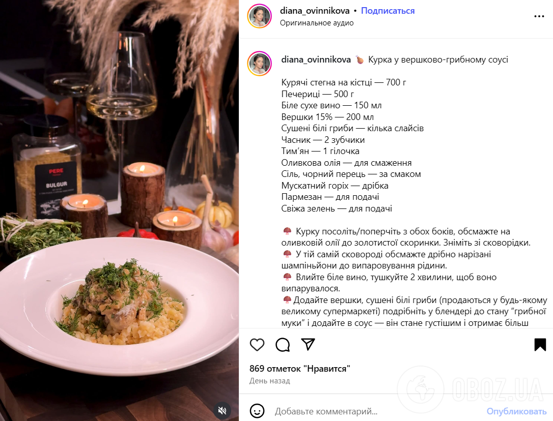 До будь-якого гарніру: як приготувати соковиту курку у вершково-грибному соусі