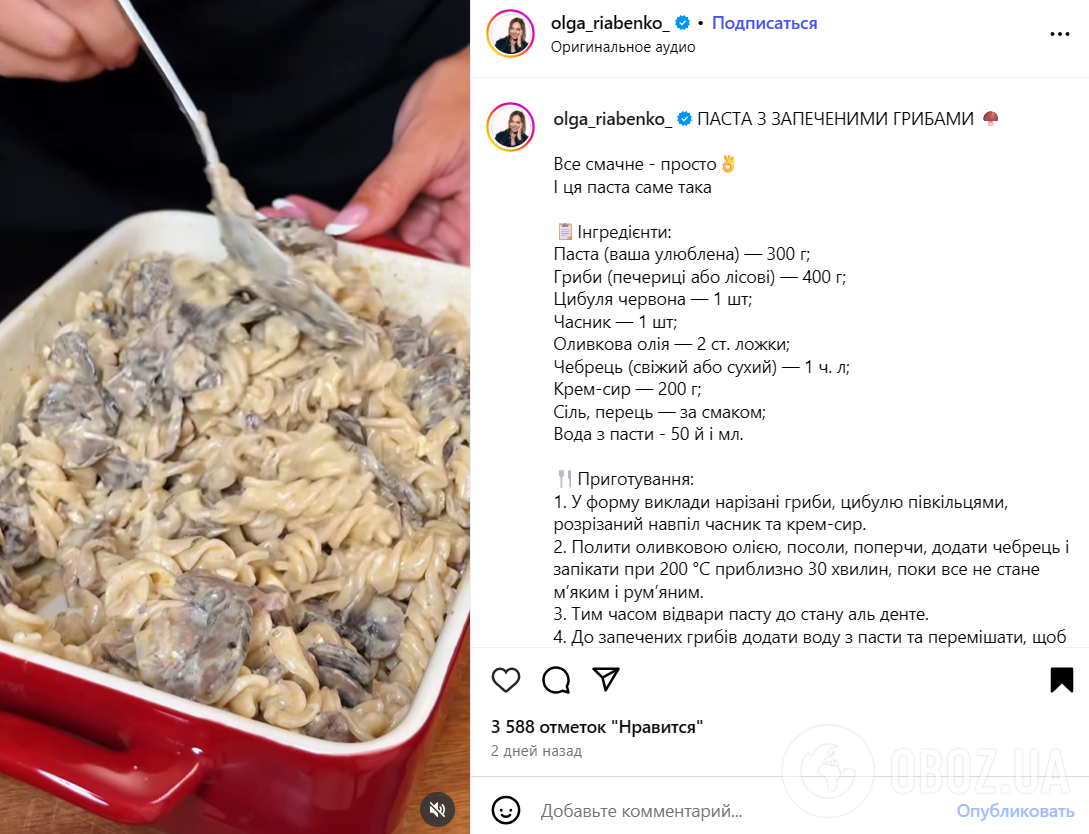 Вишукана паста з грибами для вечері: дуже смачна ідея, з якою впораються всі