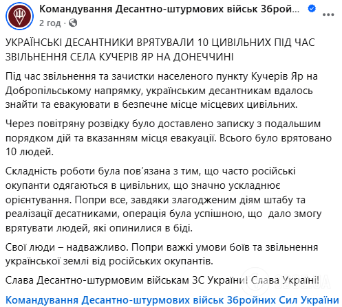 "Це надважливо": українські військові під час зачистки Кучерового Яру на Добропільському напрямку врятували групу цивільних. Відео