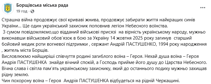 "Війна забирає життя найкращих": на фронті загинув бойовий медик з Тернопільщини. Фото