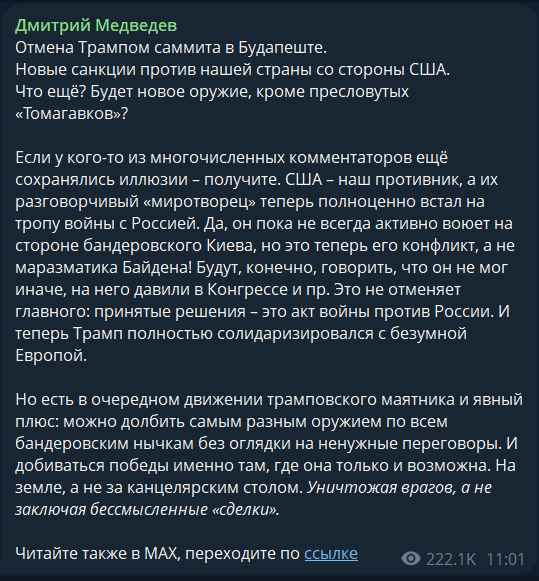 Медведєв після нових санкцій США поскаржився, що Трамп "став на шлях війни з Росією", і пригрозив новими ударами