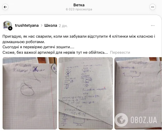 "Зошит – це обличчя учня". Мережу сколихнула дискусія через неохайність сучасних школярів