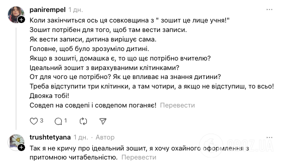 "Зошит – це обличчя учня". Мережу сколихнула дискусія через неохайність сучасних школярів