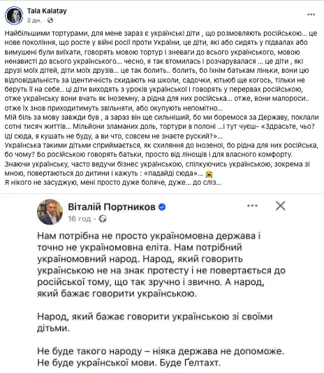 "Діти вчать українську як іноземну". Тала Калатай поділилась криком душі про сучасних школярів: допис став вірусним