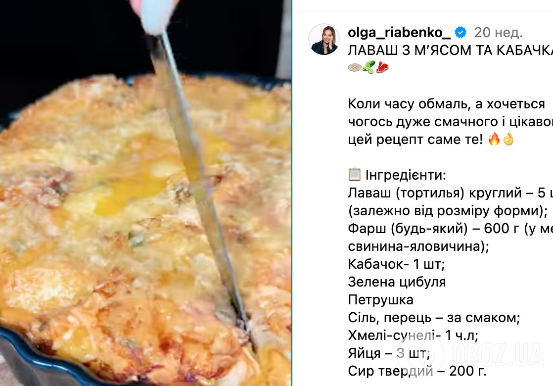 Ситний пиріг із лаваша та фаршу: рецепт страви на раз-два