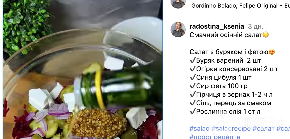 Смачніше, ніж вінегрет: корисний салат із вареного буряка на кожен день