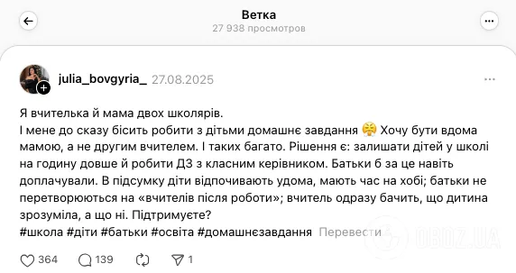 В Украине предложили доплачивать классным руководителям за выполнение домашних заданий с учениками