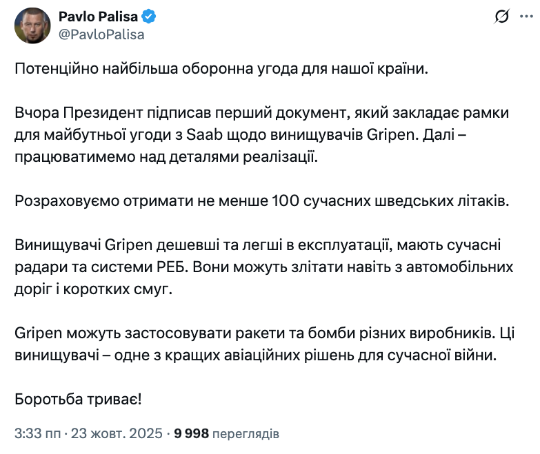 "Дешевші та легші в експлуатації": в ОП назвали літаки Gripen одним з кращих авіаційних рішень для сучасної війни