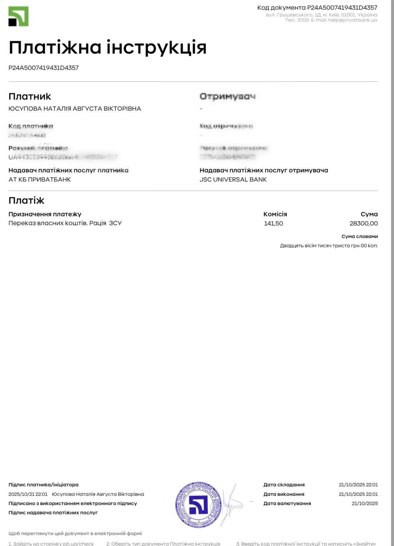 Не будьте байдужими: в шпиталі критично потрібен одяг для важкопоранених, а на фронт – дрони і зарядні станції