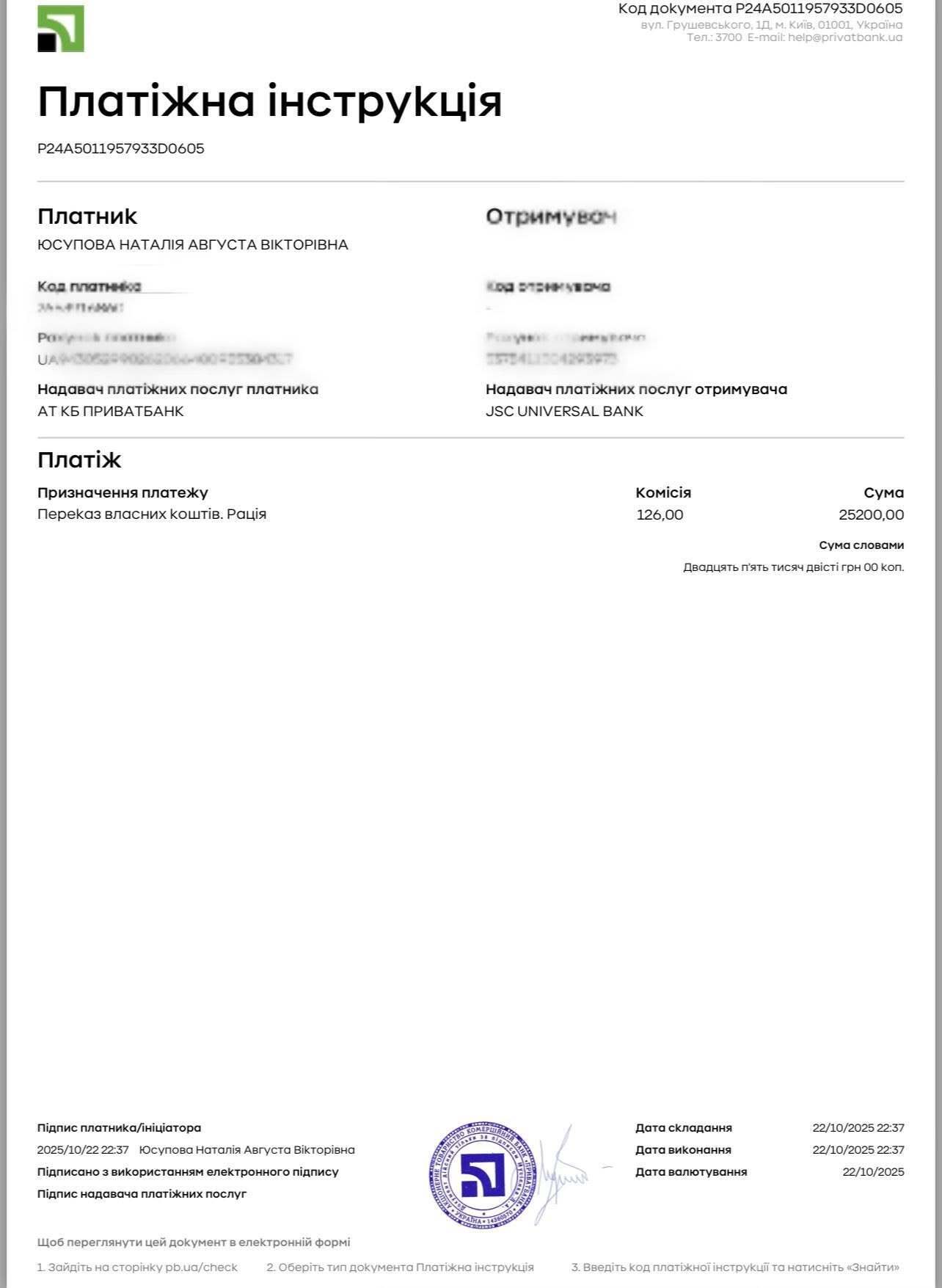 Не будьте байдужими: в шпиталі критично потрібен одяг для важкопоранених, а на фронт – дрони і зарядні станції