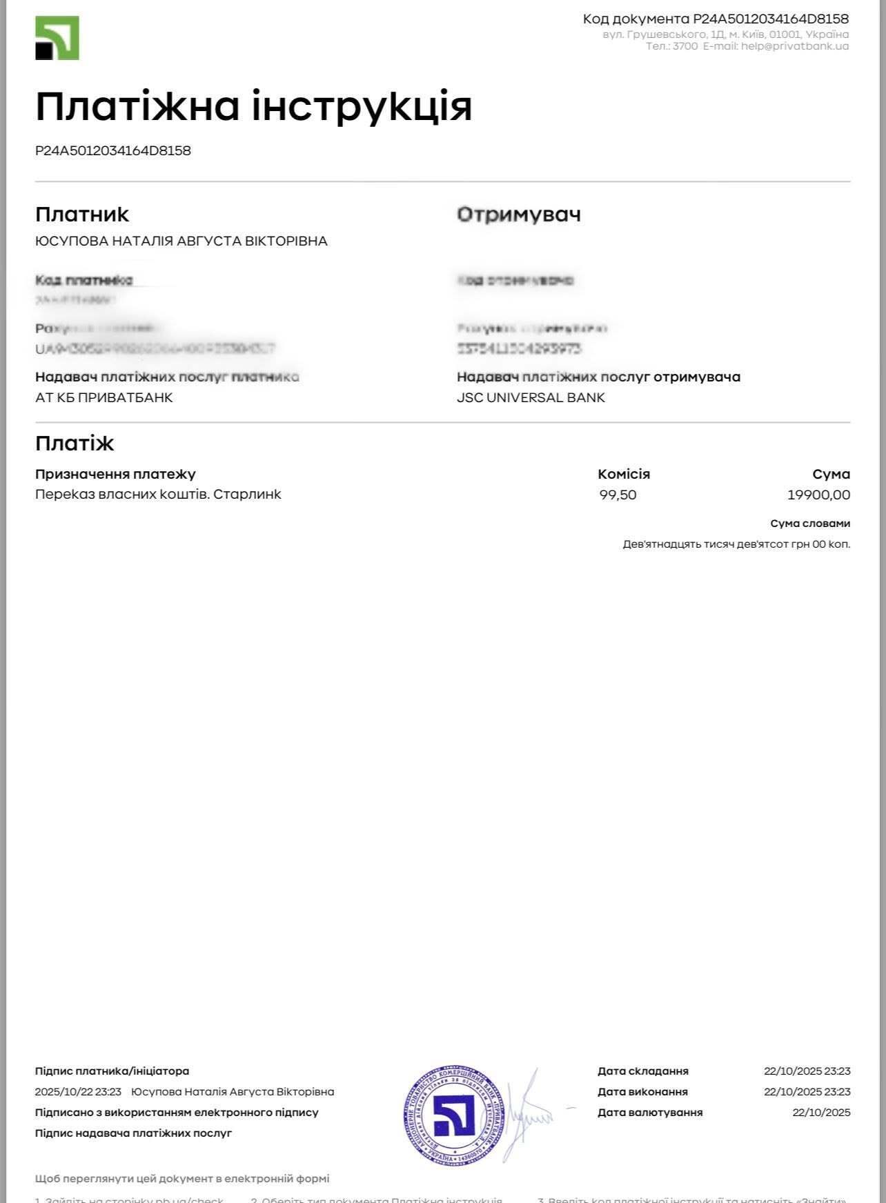 Не будьте байдужими: в шпиталі критично потрібен одяг для важкопоранених, а на фронт – дрони і зарядні станції