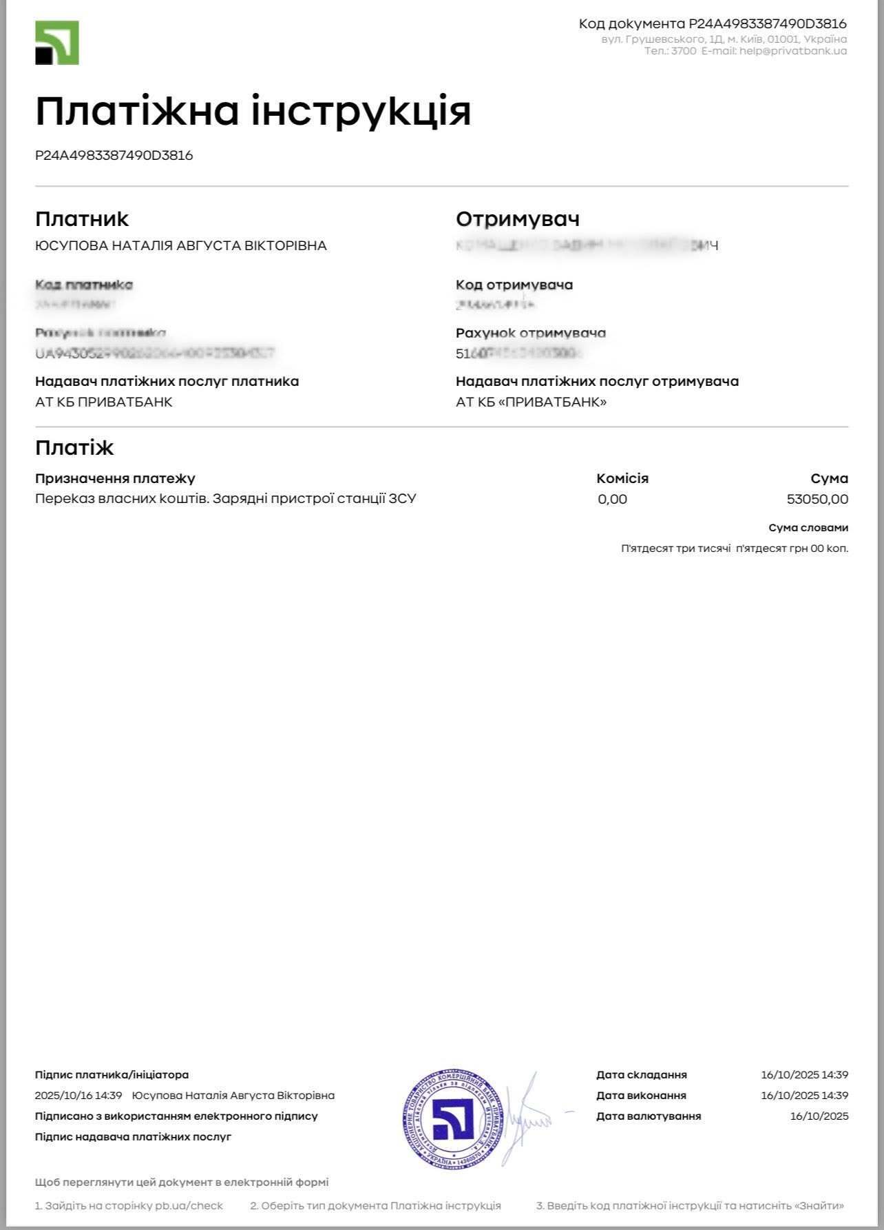 Не будьте байдужими: в шпиталі критично потрібен одяг для важкопоранених, а на фронт – дрони і зарядні станції