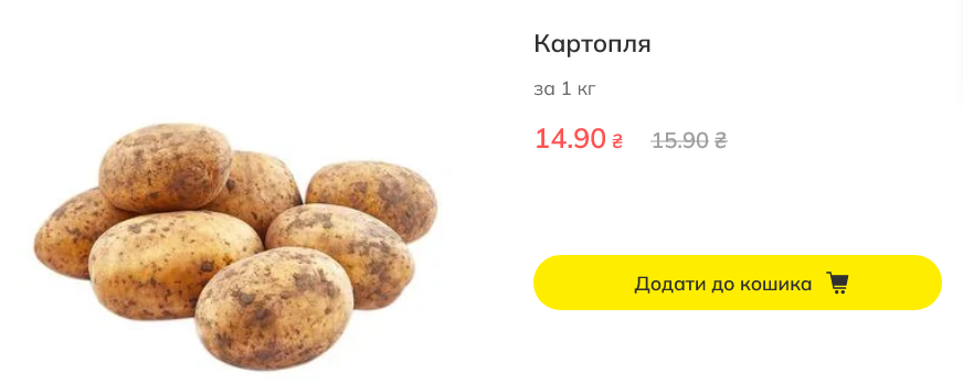 Скільки коштує картопля в Megamarket