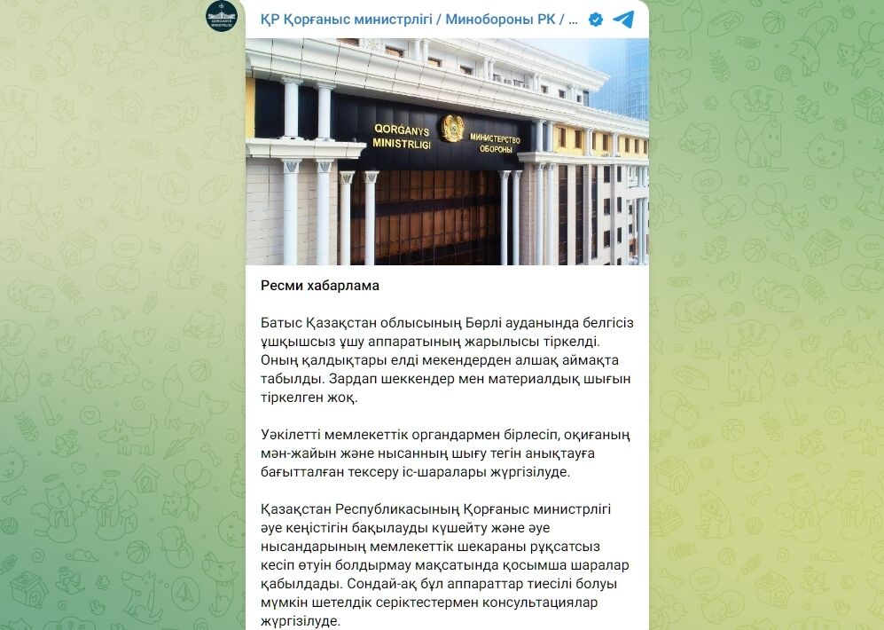 У Казахстані неподалік від кордону з Росією вибухнув невідомий безпілотник: у Міноборони натякнули на іноземне втручання