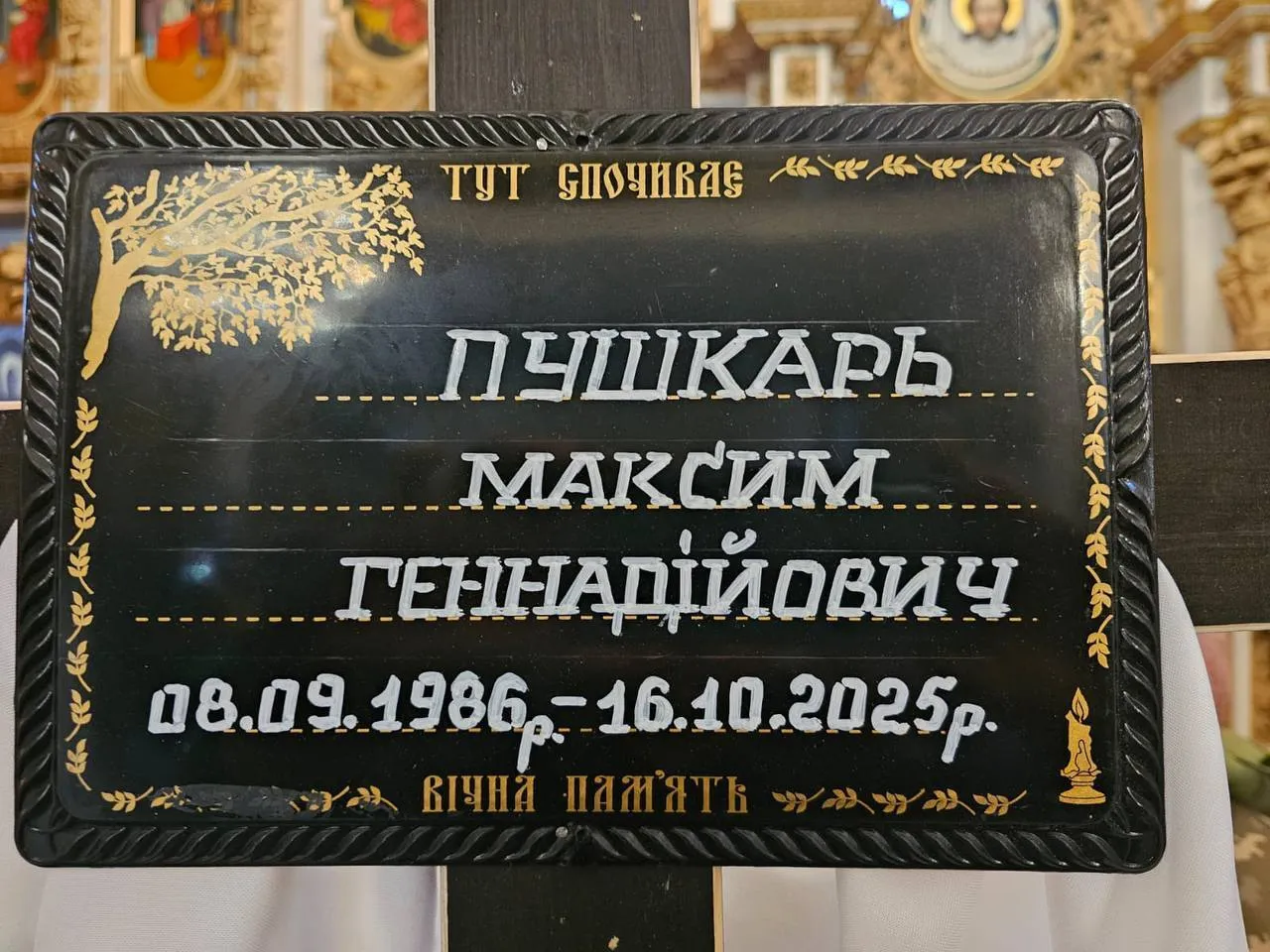 "Назавжди в строю": у Полтаві попрощалися з захисником, який загинув на Донеччині. Фото