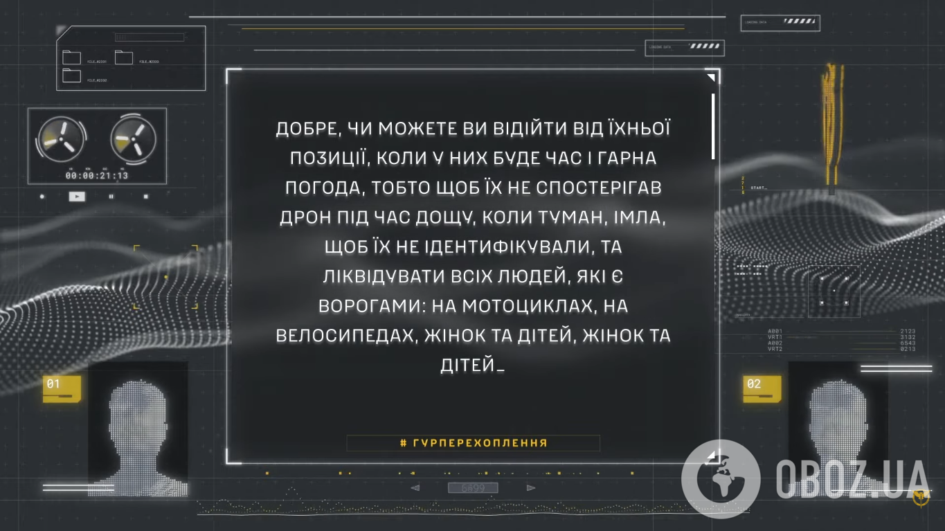 "Ликвидировать всех – женщин, детей": ГУР перехватило преступный приказ наемников Путина в отношении гражданского населения. Аудио