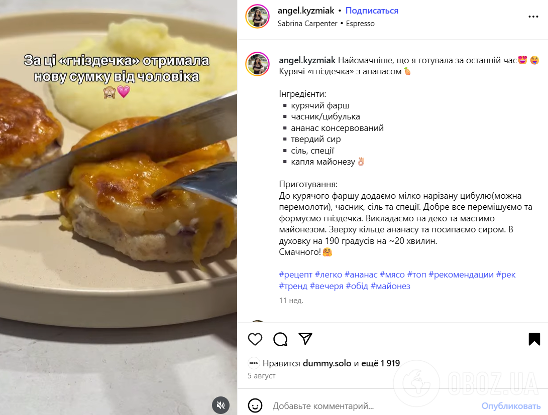 Соковиті курячі гнізда з сиром та ананасом: значно кращі за звичні котлети