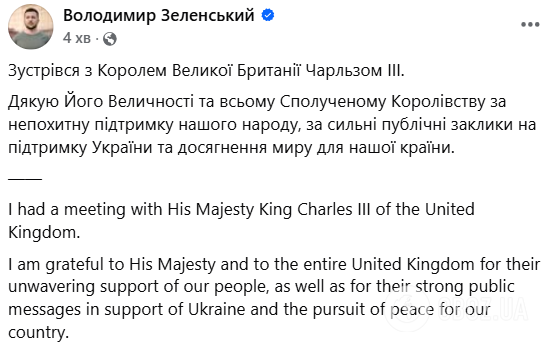 Зеленський відвідав Британію і зустрівся з королем Чарльзом III та прем'єром Стармером. Відео