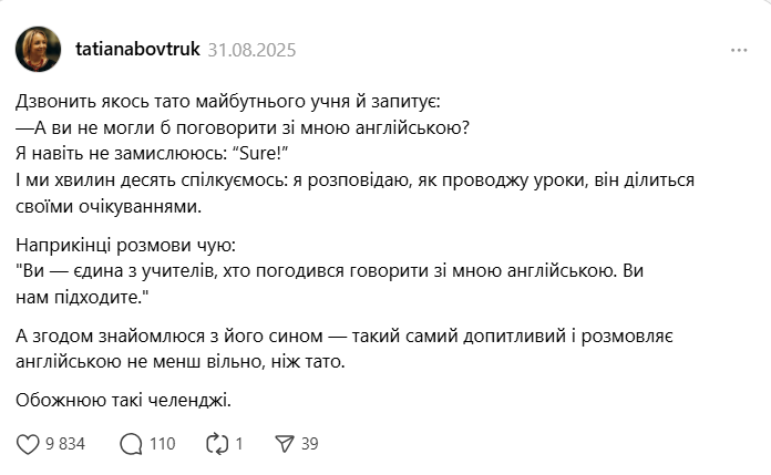"Вы – единственная, кто согласился со мной говорить на английском": диалог учительницы с отцом ученика растрогал сеть