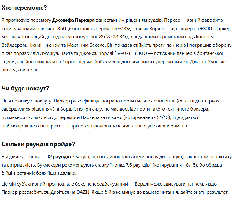 Штучний інтелект назвав наступного суперника Усика, спрогнозувавши переможця бою Паркер – Вордлі