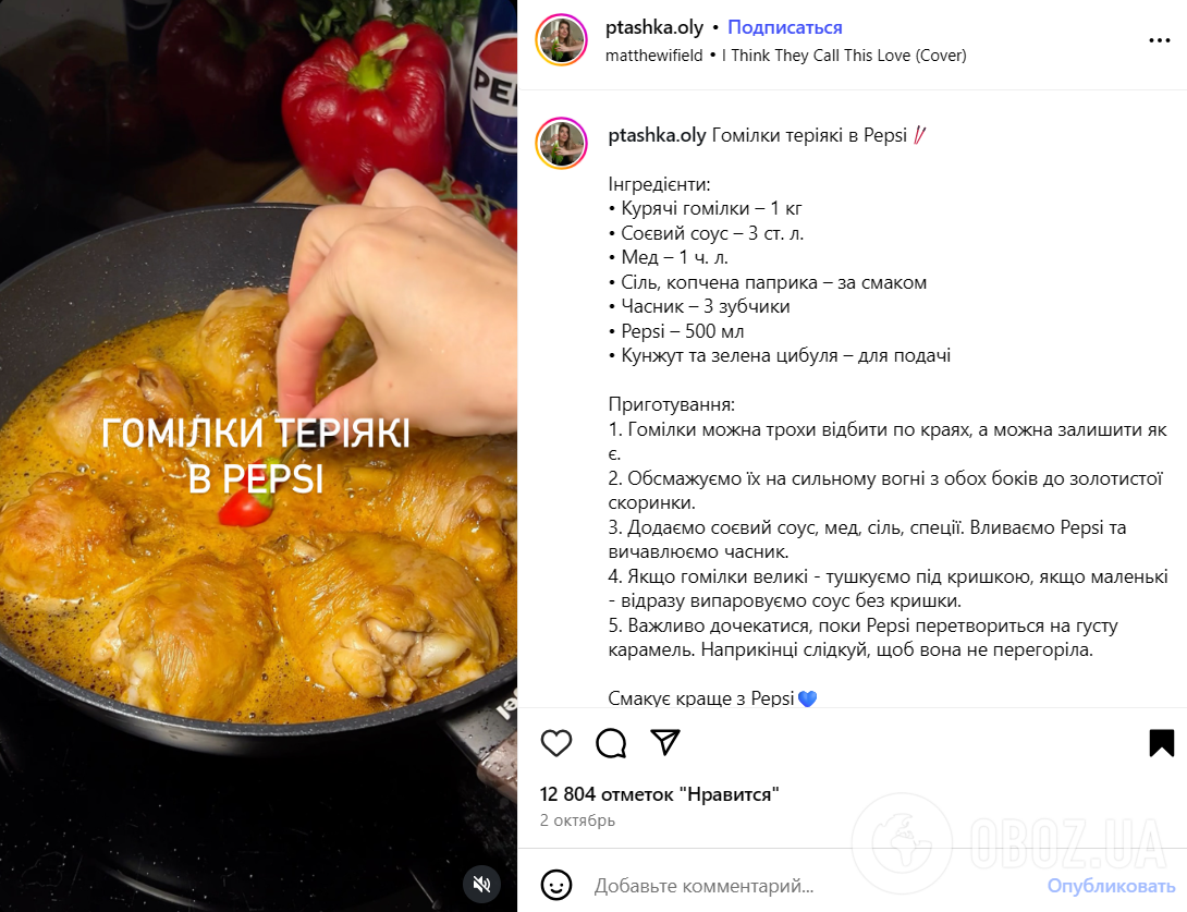 Соковиті курячі гомілки з соєвим соусом та медом: як смачно приготувати на обід