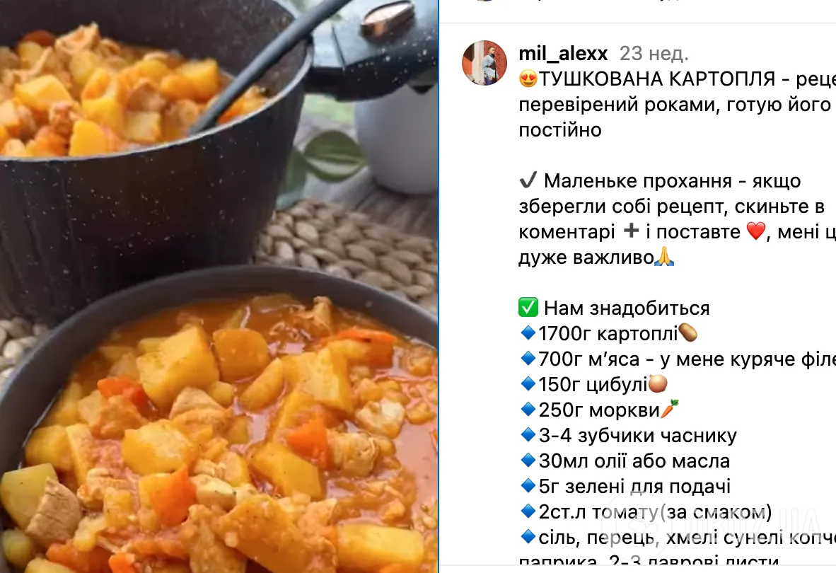 Смачна тушкована картопля з м'ясом: розповідаємо, що обов'язково додати до страви