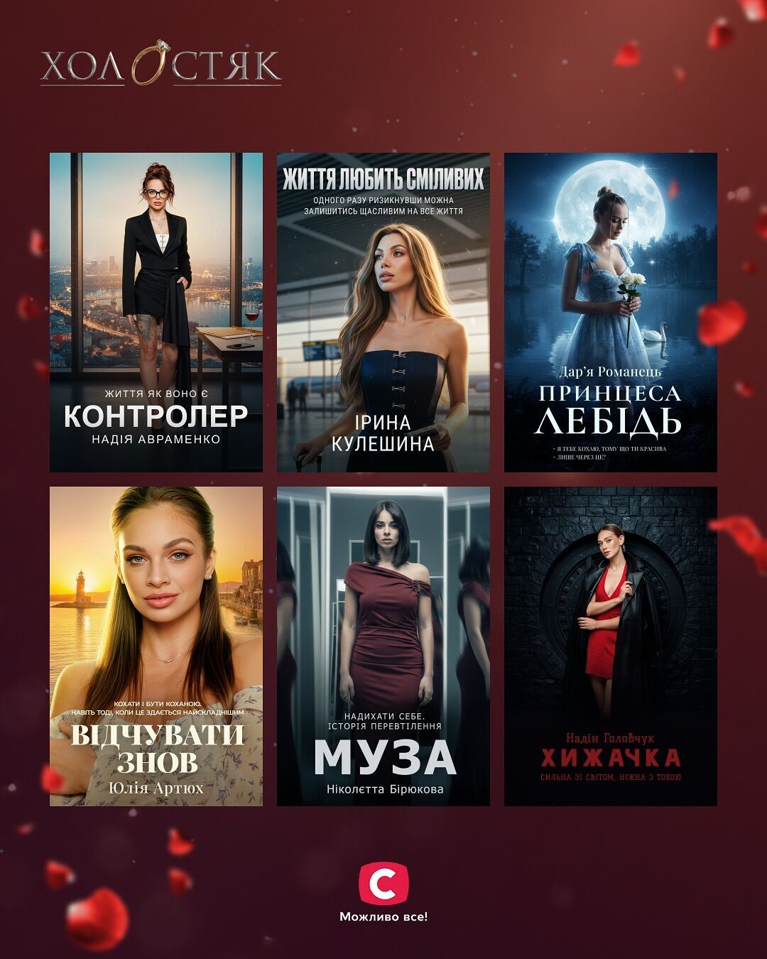 Особисті спілкування і перша церемонія троянд: як пройшов другий випуск "Холостяка 14" із Тарасом Цимбалюком та хто покинув шоу. Фото