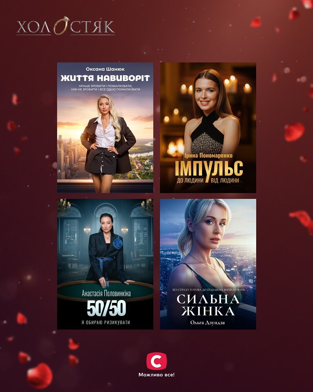 Особисті спілкування і перша церемонія троянд: як пройшов другий випуск "Холостяка 14" із Тарасом Цимбалюком та хто покинув шоу. Фото