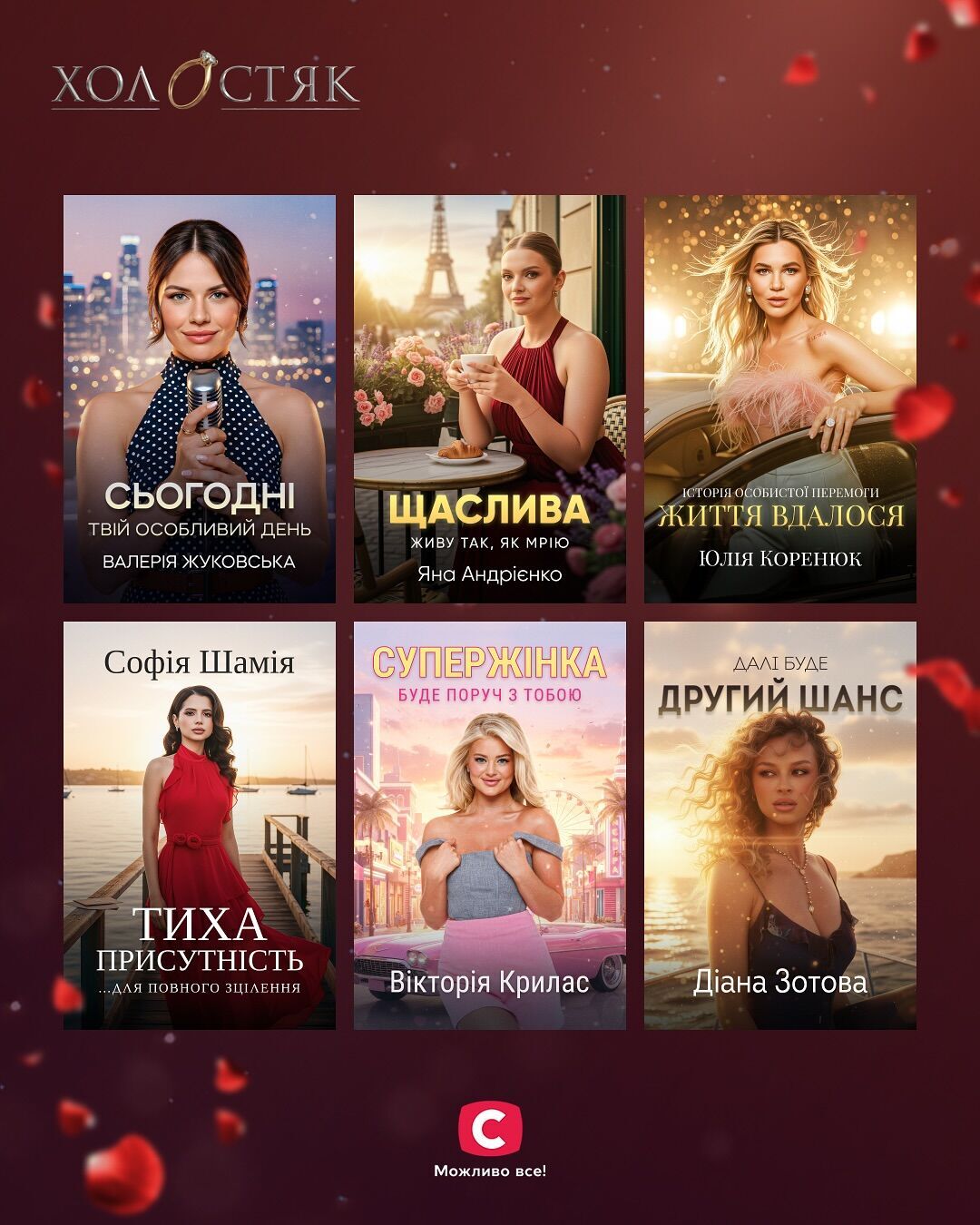 Особисті спілкування і перша церемонія троянд: як пройшов другий випуск "Холостяка 14" із Тарасом Цимбалюком та хто покинув шоу. Фото