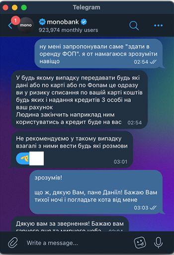 Что говорят в банке